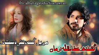 Album 1 Attaullah arman ll man yal kotha [upl. by Caldwell]