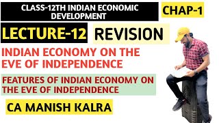 Features  Chap1  Indian Economy On The Eve Of Independence  Class12 Indian Economic Development [upl. by Eatnohs178]