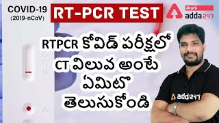 RT PCR Test  CT Value In Covid 19 Telugu  RTPCR Test Report  Pulse Oximeter How to Use Telugu [upl. by Sucerdor]