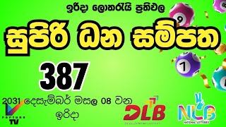 Supiri Dhana Sampatha  387  2024Dec08 Sunday NLB and DLB lottery result [upl. by Andy423]