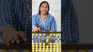 Easy Abacus Teaching😍🧮 maths abacuslesson abacus education learnabacusonline abacusacademy [upl. by Sherar]