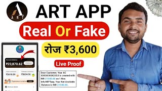 ART App Se Paise Kaise Kamaye  ART App Real Or Fake  ART App Proof Withdrawal  ART Earning App [upl. by Baskett]