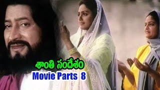 Shanti Sandesham Movie Parts 813  Krishna Ramyasri Suman Ravali [upl. by Deehsar741]