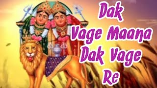 Dak Vage Maana Dak Vage Re quotChamunda Maa Na Daklaquot  Vagdavali Maa Chamunda Devdani Devi  Bhajan [upl. by Annaek]