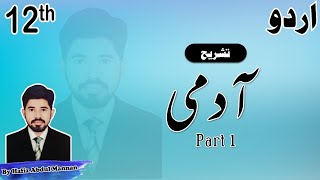 2nd Year Urdu Nazm 6 Admi آدمی Tashreeh Shair No 1 MANNAN Education [upl. by Efron675]