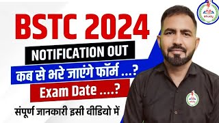 BSTC 2024 Notification  BSTC 2024 Form Date  Kab bhare jaenge  BSTC 2024 Exam Date [upl. by Cosmo]