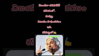 Apj abdul kalam quotes ytstudioes telugu inspirational motivational ✍️🔥🔥 [upl. by Arob]