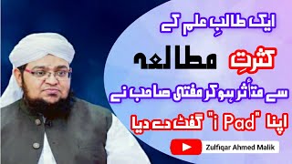 Kasrat e Mutala  کثرتِ مطالعہ  Mufti Qasim Attari  jazba e ilme deen [upl. by Nya]