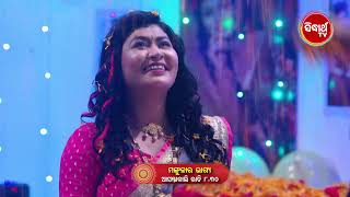 ମଙ୍ଗୁଳାର ଭାଗ୍ୟ  Mangulara Bhagya  Mega Serial  EP  536  Promo 2  MonSat 830PM Sidharth TV [upl. by Aihsenet]