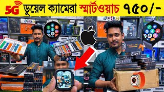 Smart Watch Price In Bangladesh 2024🔥Android Smartwatch Price In Bangladesh 2024😱Ultra Smart Watch [upl. by Alyacim430]