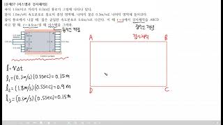 사마귀 유체역학 문제풀이 37 시스템과 검사체적 [upl. by Dorlisa898]