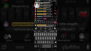 অলস সকাল Livestream Live  Viralyoutube [upl. by Poole]