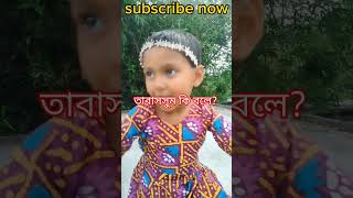 Shorts video funny baby shorts cute [upl. by Renick]