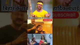 कलुआके न्यू छठ गीत pawansingh khesarilalyadav bhojpuri chhathgeet viralvideo shorts video [upl. by Eoin]