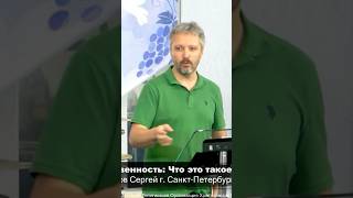 Как современное общество реагирует на слово «жертвенность» проповедь воскресноеслужение [upl. by Nwahsit]