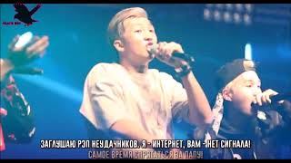 BTS  Cypher PT2 Triptych рус караоке от BSGrus karaoke from BSG [upl. by Natalina]