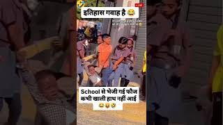 school wali yari kisko kisko yaad hai [upl. by Sigismond]