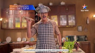 Shaitani Rasmein  Vikram bane Pinni ke liye ek perfect chef ShaitaniRasmein StarBharat [upl. by Sajet]