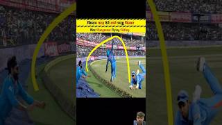 Most dangerous fielders in cricket history  cricket mrcricketer ipl mrcrickplay cricketnews [upl. by Noyek]