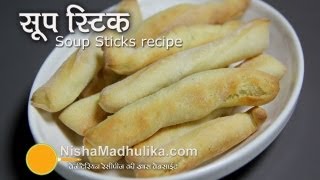 Soup Sticks Recipe  How to make Soup Sticks at home [upl. by Yelrahs]