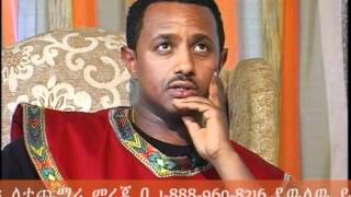 Teddy Afro interview on EBS part1 c [upl. by Drhacir]