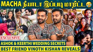 எங்க Gangல Keerthi சேர்ந்தது இப்படிதான்😯Ashok Selvan கொடுத்த Shock Vinoth Kishan 1st Time Reveals [upl. by Waneta]