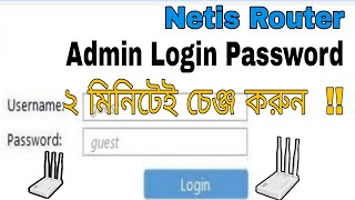 How To Change Netis Router Admin Login Password just 2 minute 20202021 new Video [upl. by Lein438]