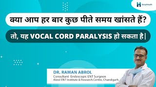 Vocal Cord Paralysis स्वर ग्रंथि का पैरालिसिस  Causes Symptoms amp Treatment  Dr Raman Abrol [upl. by Hinch]