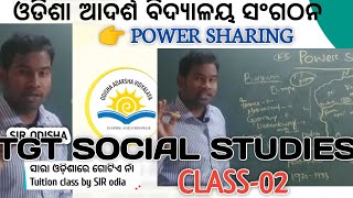 class 02  oavs social studies  power sharing  SIR ODISHA youtube  sujit sir  sir odisha [upl. by Taka179]