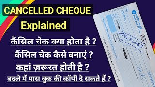 What is Cancelled Cheque कैंसिल चेक क्या होता है  कैंसिल चेक कैसे बनाएं। जानें विस्तार से। [upl. by Moise65]