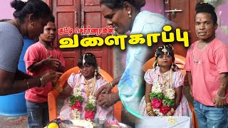 🥰வளைகாப்பு சீமந்தம்🥰 8 மாத நிரை கர்ப்பிணி குட்டி சொர்ணா 🎉 [upl. by Llahsram535]