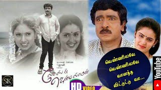 vennilave vennilave vanatha vittutu vaa hd Video SongsMovie ladies and gentlemn [upl. by Elda]