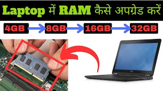 How to Install RAM in Laptop  How to Increase RAM on Laptop  Laptop Me RAM Kaise Badhaye  Upgrade [upl. by Mide512]