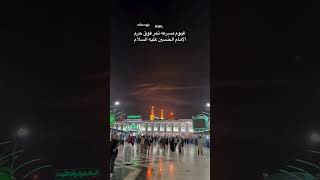 غيوم مسرعة فوق حرم الامام الحسين عليه السلام ♥راحةنفسية العراق [upl. by Yamauchi]