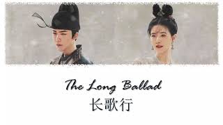 The Long Ballad OST 长歌行  Liu Yuning 刘宇宁  One Love As Always 一爱如故 Yi Ai Ru Gu ChiPinyinEng [upl. by Leonie]