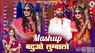 बटुओ लुम्बालो  New Rajasthani Song 2024  Seema Mali Mukesh Choudhary Mashup [upl. by Ermine]