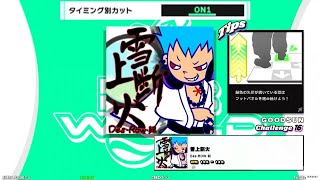 【DDR WORLD 】CSP Assisted ClearquotCUT1quot 雪上断火  DesROW・組 [upl. by Ahsienauq]