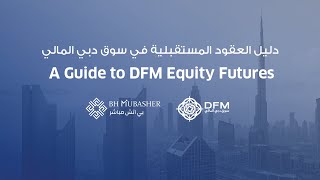 دليل العقود المستقبلية في سوق دبي المالي  A guide to DFM Equity Futures [upl. by Huggins]