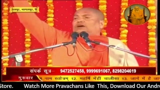 Swami Vyasanand Ji Maharaj Live  Bhagalpur Satsang  22112018 Morning Session [upl. by Anwad]