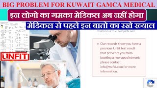 gamca medical big update for kuwait  gamca medical unfit [upl. by Myna]