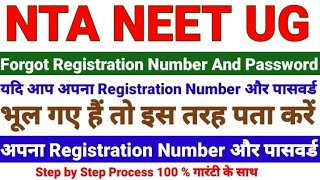 nta neet ug forgot registration number  neet forgot password  nta neet ug forgot password  neet [upl. by Ihsar]