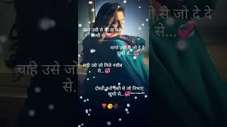 May story 💔 🥀 😥 shayari whatsappstatus moodoff trending shortvideo [upl. by Ximenez]