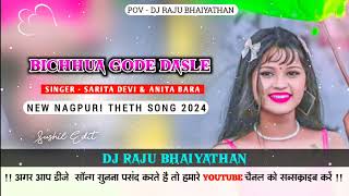 Bichhua Gode DaselaNew Nagpuri Song Mix Singer Sarita Devi amp Anita Bara DJ Raju Bhaiyathan [upl. by Mitzie256]