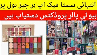 Cosmetics Wholesale Shop  Makeup Cosmetics Wholesale Market in Lahore  Saif cosmetics [upl. by Halilak364]