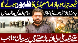 Shia Taiyar Ho Jao imam Mahdi Ka Zahoor Hony Laga  Allama Asif Raza Alvi [upl. by Travax874]