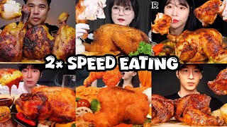 2× SPEED EATING SOUND  MUKBANG WHOLE CHICKEN COMPILATION  ASMR MUKBANG  SPEED MUKBANG [upl. by Hizar]