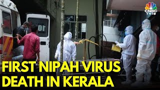 Kerala News Malappuram Teen Who Tested Positive for Nipah Dies of Cardiac Arrest  Nipah Virus News [upl. by Lihp]