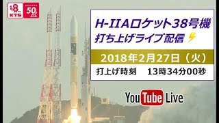 ＫＴＳ ロケット打ち上げ ライブ配信 [upl. by Samuella]