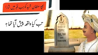 Tipu Sultan Shaheed Tipu sultan Story [upl. by Alakcim]