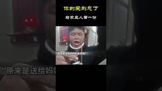 你的爱别忘了给家里人留一份 [upl. by Zavala346]